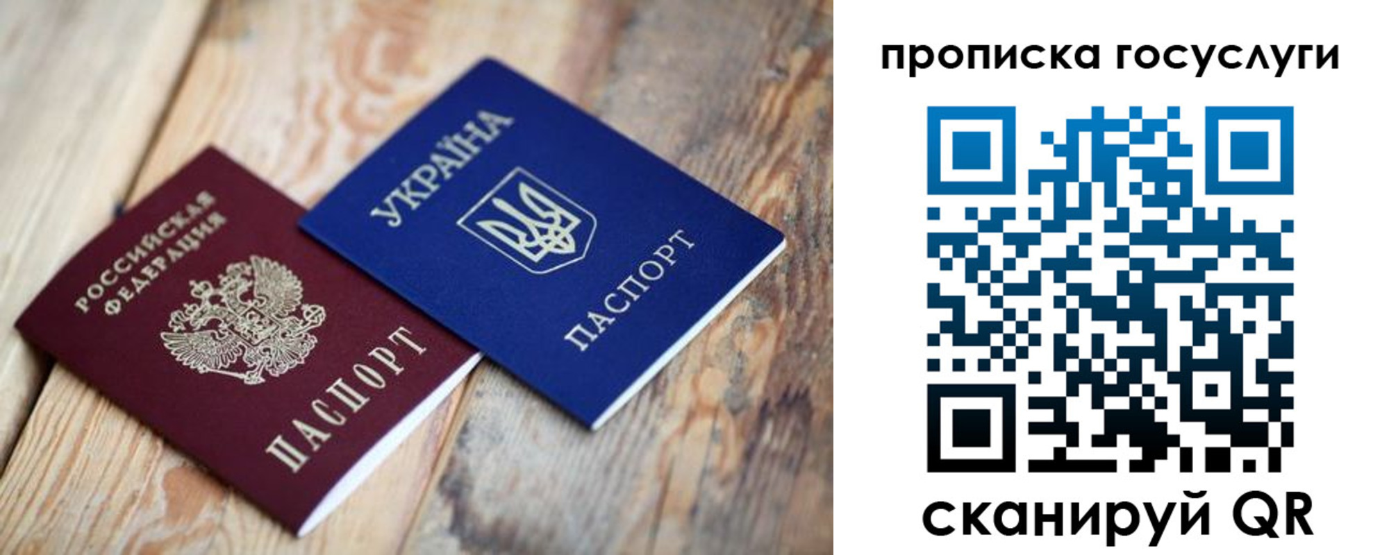 временная регистрация законно в Льгове
