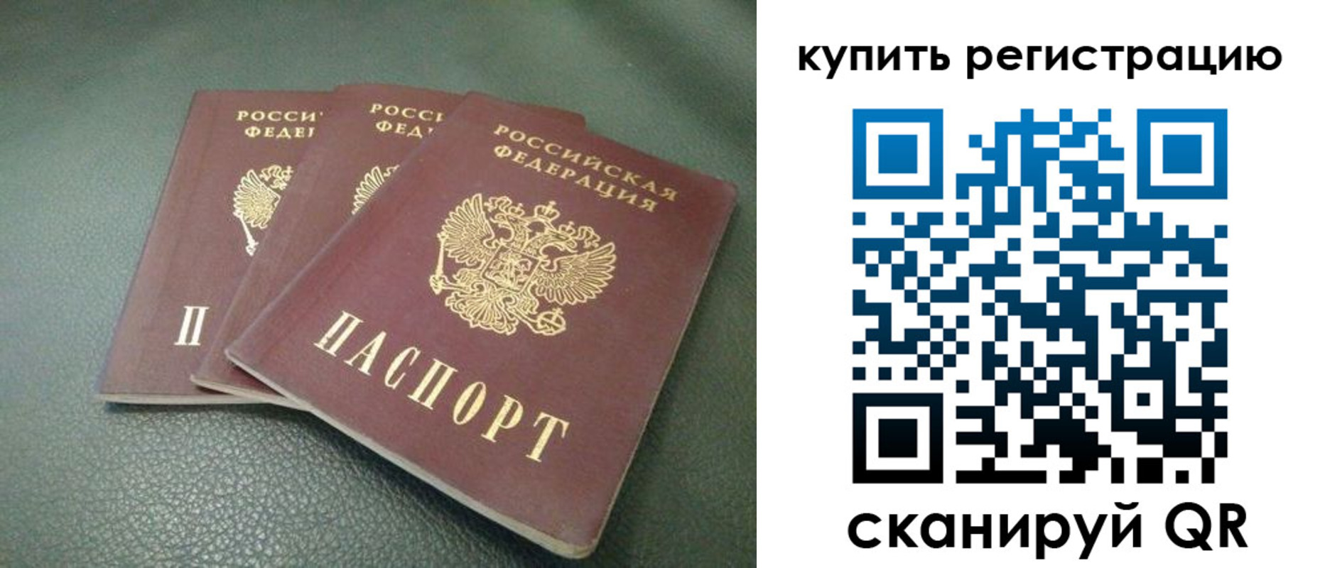 прописка штамп в Льгове