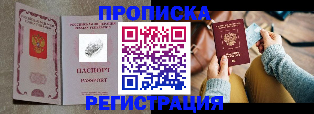 прописка поиск в Льгове