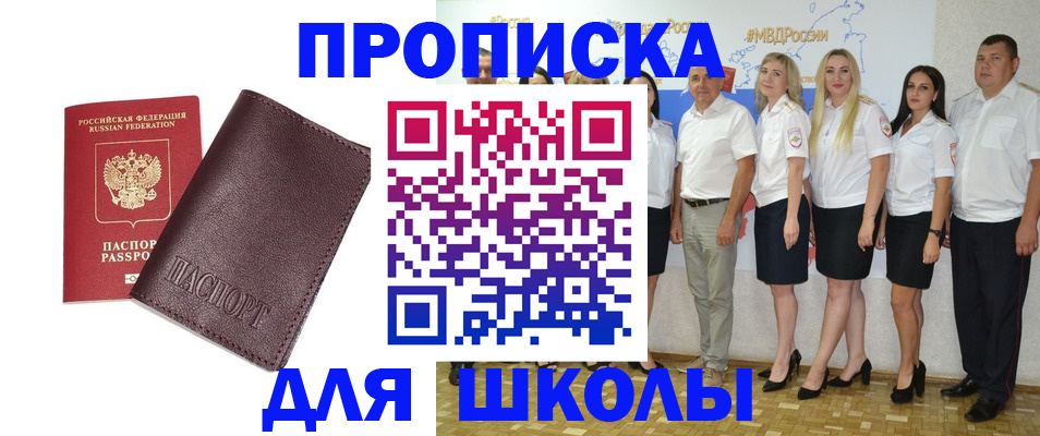 где прописаться в Льгове
