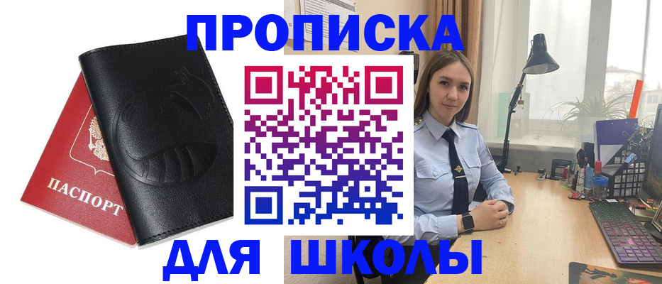 временная регистрация для всех в Льгове