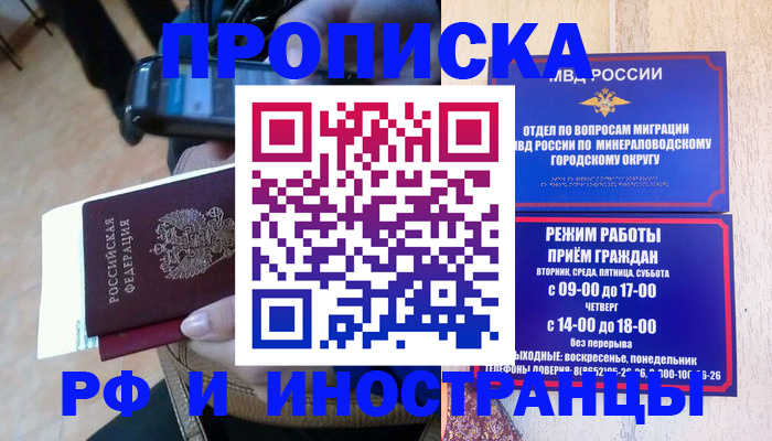 временная регистрация поиск в Льгове