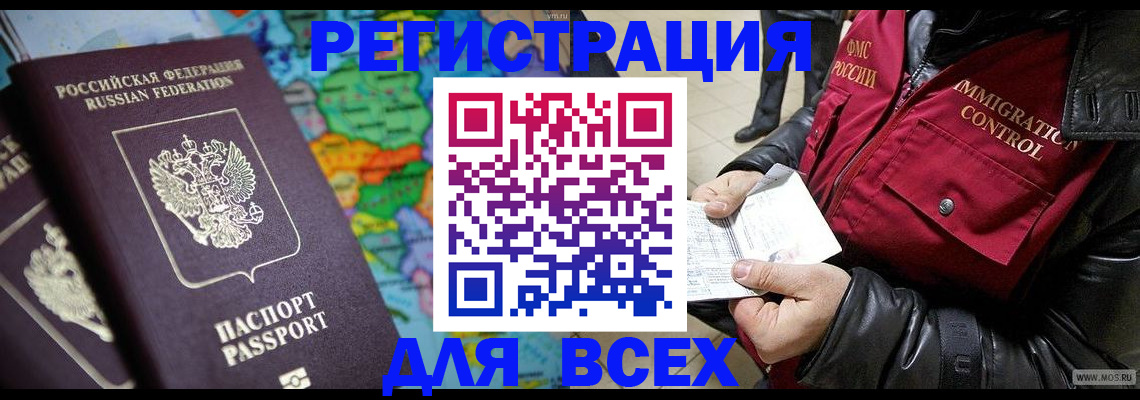 миграционный учет в Льгове