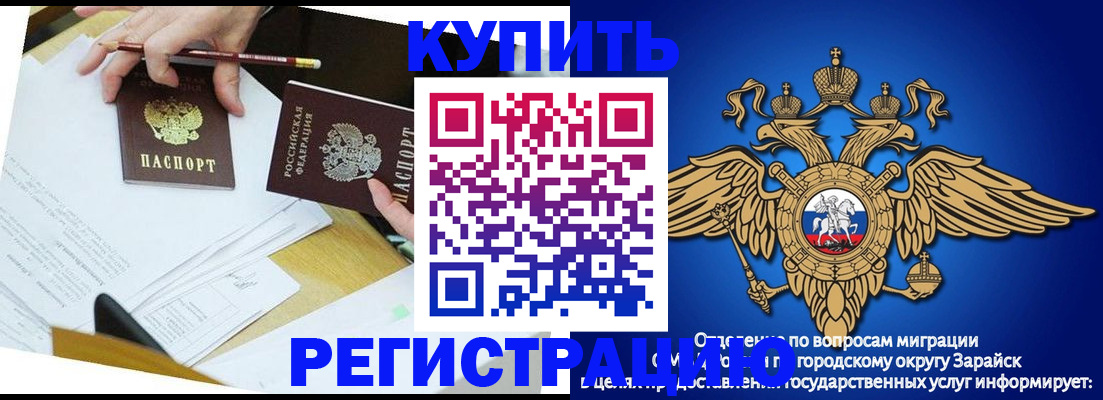 прописка от собственника в Льгове