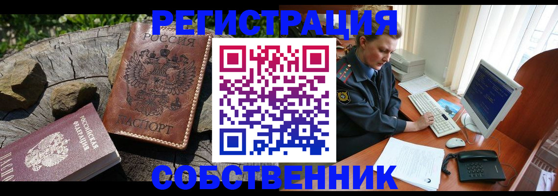 временная регистрация для школы в Льгове