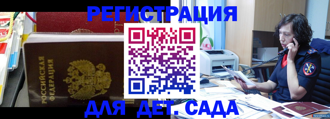 временная регистрация собственник в Льгове