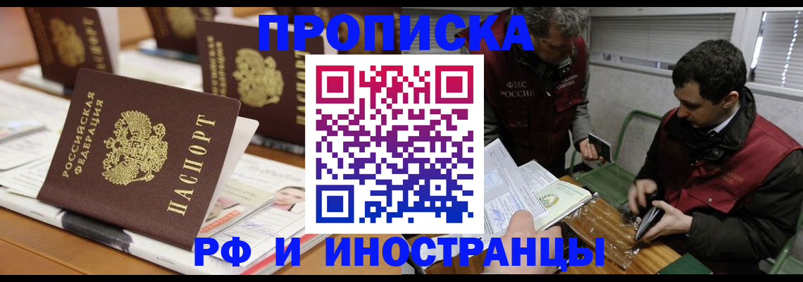 временная регистрация адрес в Льгове